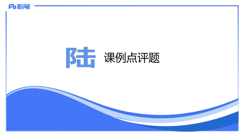 历年&ldquo;珍&rdquo;题3-2023下高中-张可芯_4-教培资料-26年最新资料-同步更新_初中高中教资_03科三专项（进去保存报考的学科即可）_01科目三FB网课、三色速记手册、知识点导图等推荐
