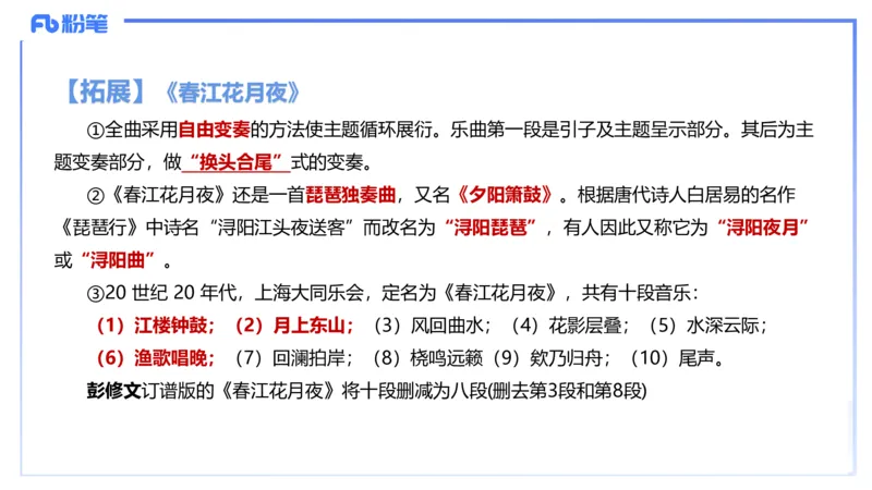 历年&ldquo;珍&rdquo;题3-2023下高中-张可芯_4-教培资料-26年最新资料-同步更新_初中高中教资_03科三专项（进去保存报考的学科即可）_01科目三FB网课、三色速记手册、知识点导图等推荐