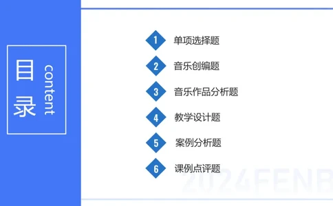 历年&ldquo;珍&rdquo;题3-2023下高中-张可芯_4-教培资料-26年最新资料-同步更新_初中高中教资_03科三专项（进去保存报考的学科即可）_01科目三FB网课、三色速记手册、知识点导图等推荐