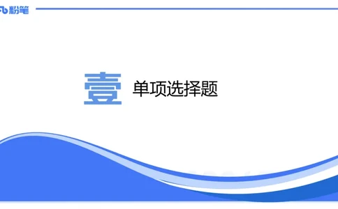 历年&ldquo;珍&rdquo;题3-2023下高中-张可芯_4-教培资料-26年最新资料-同步更新_初中高中教资_03科三专项（进去保存报考的学科即可）_01科目三FB网课、三色速记手册、知识点导图等推荐