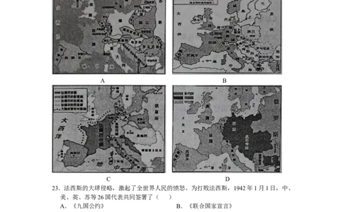 2019年山东省滨州市中考历史试题(word版，含答案）_中考真题_6.历史中考真题2015-2024年_地区卷_山东省_山东滨州历史10-20