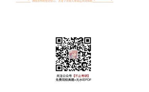 25肖八选择题精准挖空版-第一套_2026考公资料_（49）政治理论合集_政治理论合集_2025考研政治pdf（笔记）_肖秀荣考研政治_25肖八《选择题速背笔记》_06.小谭《肖八》干货合集