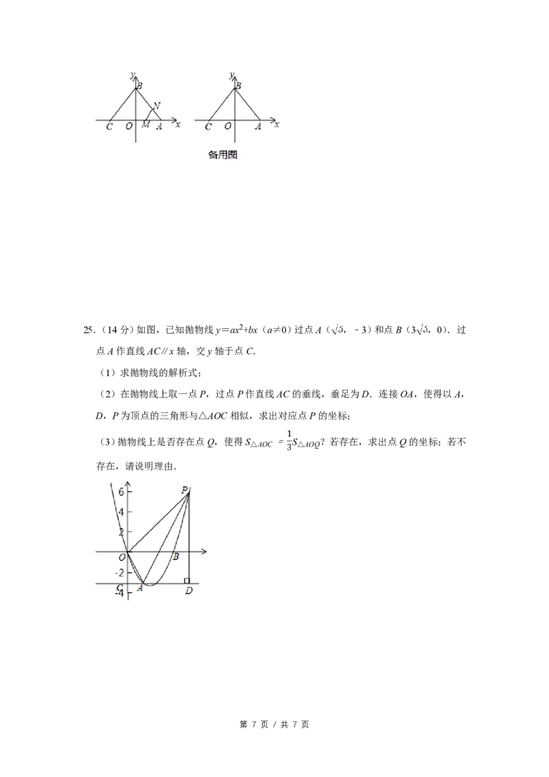 2018年四川省绵阳市中考数学试卷（学生版）_中考真题_2.数学中考真题2015-2024年_地区卷_四川省_四川绵阳数学07-22_绵阳数学07-21_四川省绵阳卷中考数学pdf(赠送)