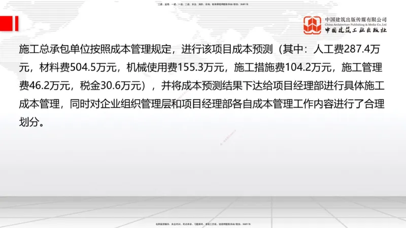 2025一建《建筑》考前小灶直播课06节（9.6晚）_2026年一级建造师_2026年一建建筑_2025年一建建筑SVIP_04-冲刺串讲✿考点强化✿小灶集训_83-建筑《考前小灶直播》韩雷JGS_讲义