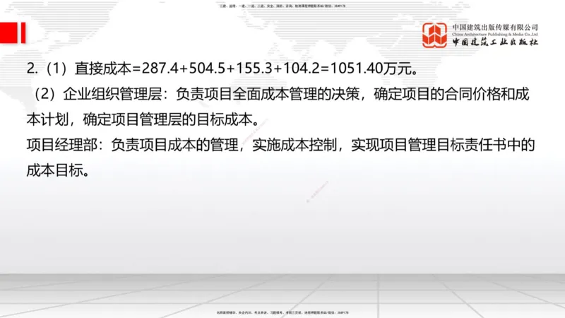 2025一建《建筑》考前小灶直播课06节（9.6晚）_2026年一级建造师_2026年一建建筑_2025年一建建筑SVIP_04-冲刺串讲✿考点强化✿小灶集训_83-建筑《考前小灶直播》韩雷JGS_讲义