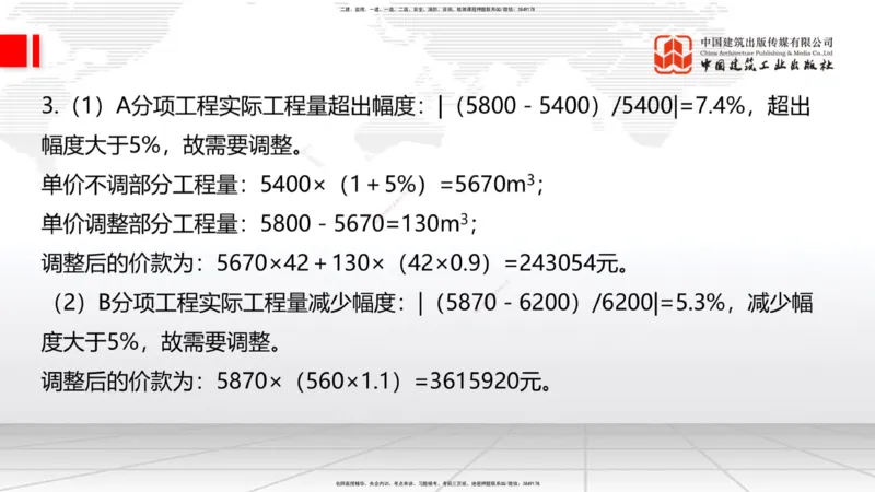 2025一建《建筑》考前小灶直播课06节（9.6晚）_2026年一级建造师_2026年一建建筑_2025年一建建筑SVIP_04-冲刺串讲✿考点强化✿小灶集训_83-建筑《考前小灶直播》韩雷JGS_讲义