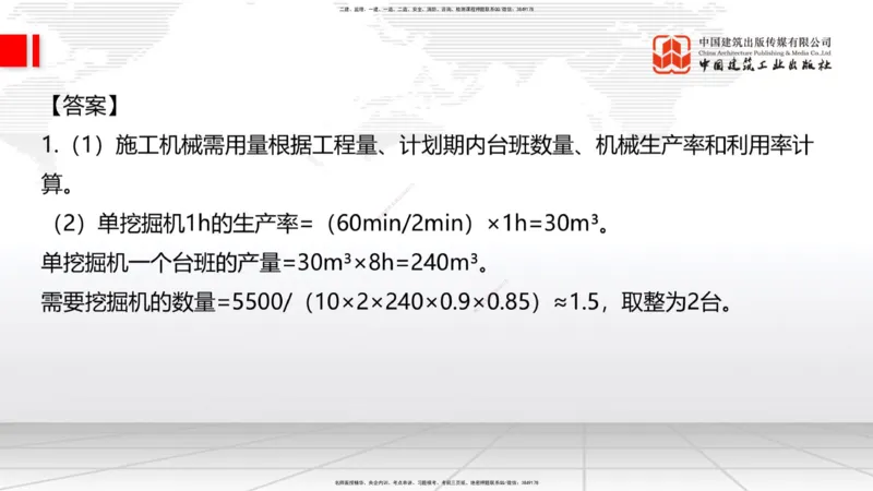 2025一建《建筑》考前小灶直播课06节（9.6晚）_2026年一级建造师_2026年一建建筑_2025年一建建筑SVIP_04-冲刺串讲✿考点强化✿小灶集训_83-建筑《考前小灶直播》韩雷JGS_讲义