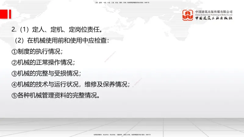 2025一建《建筑》考前小灶直播课06节（9.6晚）_2026年一级建造师_2026年一建建筑_2025年一建建筑SVIP_04-冲刺串讲✿考点强化✿小灶集训_83-建筑《考前小灶直播》韩雷JGS_讲义