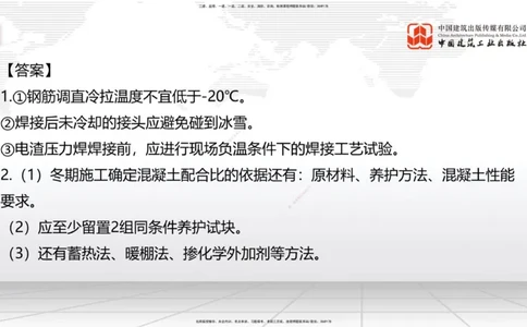 2025一建《建筑》考前小灶直播课06节（9.6晚）_2026年一级建造师_2026年一建建筑_2025年一建建筑SVIP_04-冲刺串讲✿考点强化✿小灶集训_83-建筑《考前小灶直播》韩雷JGS_讲义