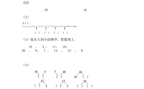 小学一年级上册-数学专项练习题：11-20各数的认识复习题(1)_一年级上下册资料_小学一年级学习资料-25年更新版_1-03、小学一年级数学上册_通用_小学一年级上册-数学专项练习