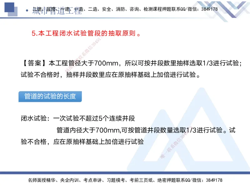 05.2025宋立阳-实务带练拔分营-市政实务5_2026年一级建造师_2026年一建市政_2025年一建市政SVIP_04-冲刺串讲✿考点强化✿小灶集训_61-市政《实务带练拔分》宋立阳HX_讲义