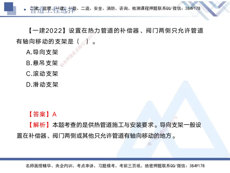 05.2025宋立阳-实务带练拔分营-市政实务5_2026年一级建造师_2026年一建市政_2025年一建市政SVIP_04-冲刺串讲✿考点强化✿小灶集训_61-市政《实务带练拔分》宋立阳HX_讲义