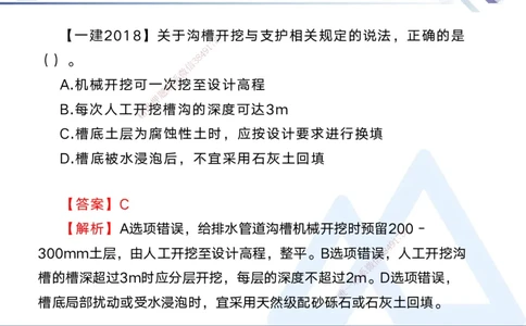 05.2025宋立阳-实务带练拔分营-市政实务5_2026年一级建造师_2026年一建市政_2025年一建市政SVIP_04-冲刺串讲✿考点强化✿小灶集训_61-市政《实务带练拔分》宋立阳HX_讲义