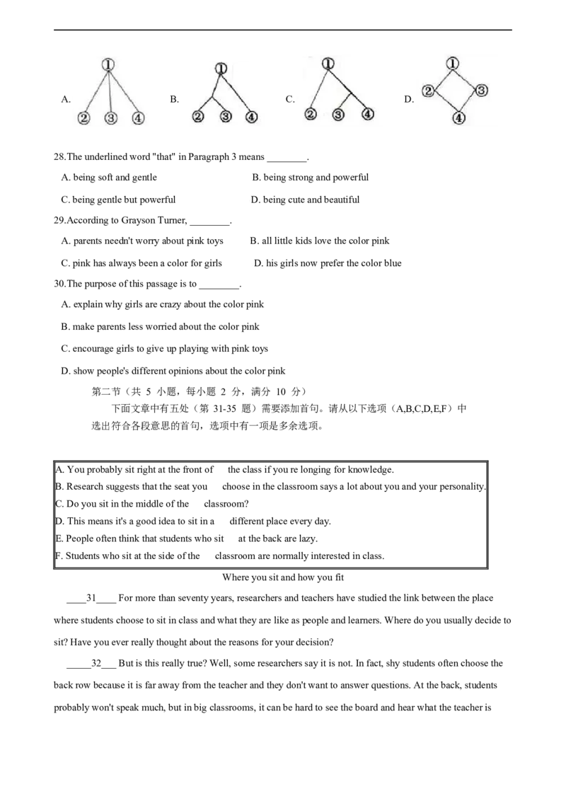 2019年浙江省杭州市中考英语试卷_中考真题_3.英语中考真题2015-2024年_2019年全国中考YINGYU148份_2019年浙江省杭州市中考英语试题（Word版，含解析，含听力MP3）