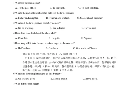 2019年浙江省杭州市中考英语试卷_中考真题_3.英语中考真题2015-2024年_2019年全国中考YINGYU148份_2019年浙江省杭州市中考英语试题（Word版，含解析，含听力MP3）