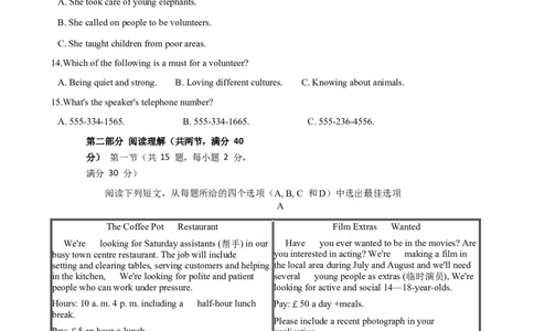 2019年浙江省杭州市中考英语试卷_中考真题_3.英语中考真题2015-2024年_2019年全国中考YINGYU148份_2019年浙江省杭州市中考英语试题（Word版，含解析，含听力MP3）