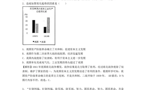 2018浙江省台州市中考历史真题及答案_中考真题_6.历史中考真题2015-2024年_地区卷_浙江省_台州历史17-22缺20