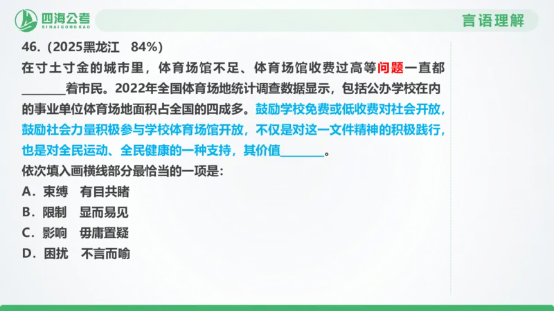 25下半年国考套卷一期卷5言语理解+数量关系_2026考公资料_（01）花生十三_02套题班2026年花生十三行测申论套题一期_行测（课程解析）⭐⭐⭐_PPT