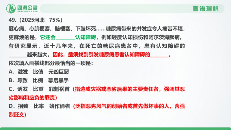 25下半年国考套卷一期卷5言语理解+数量关系_2026考公资料_（01）花生十三_02套题班2026年花生十三行测申论套题一期_行测（课程解析）⭐⭐⭐_PPT