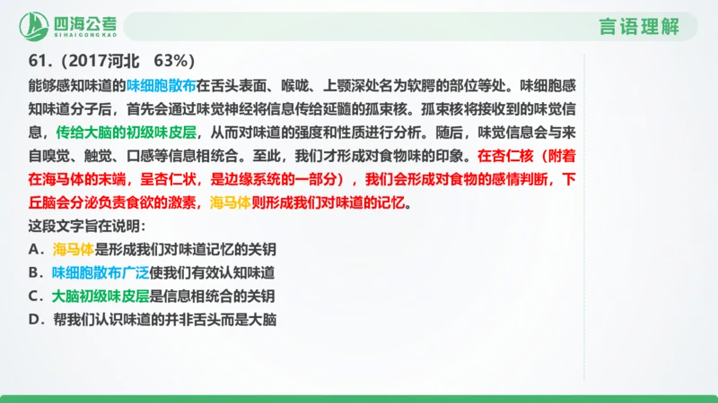 25下半年国考套卷一期卷5言语理解+数量关系_2026考公资料_（01）花生十三_02套题班2026年花生十三行测申论套题一期_行测（课程解析）⭐⭐⭐_PPT