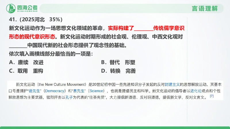 25下半年国考套卷一期卷5言语理解+数量关系_2026考公资料_（01）花生十三_02套题班2026年花生十三行测申论套题一期_行测（课程解析）⭐⭐⭐_PPT