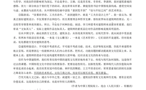 考点16议论文阅读（重难讲义）（解析版）_120中考语文全套复习_中考语文复习总复习_一轮复习资料_完2024年中考语文一轮复习讲义练习（全国通用）_第二部分：帮阅读