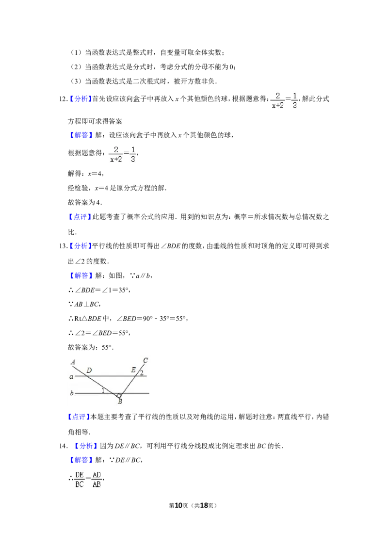 2017年辽宁省阜新市中考数学试卷_中考真题_2.数学中考真题2015-2024年_地区卷_辽宁省_辽宁数学_辽宁数学_阜新数学11-22