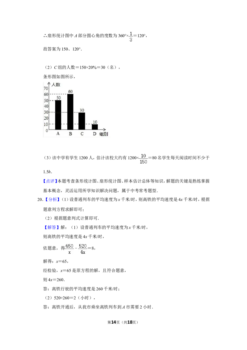 2017年辽宁省阜新市中考数学试卷_中考真题_2.数学中考真题2015-2024年_地区卷_辽宁省_辽宁数学_辽宁数学_阜新数学11-22