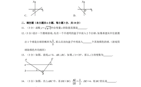 2017年辽宁省阜新市中考数学试卷_中考真题_2.数学中考真题2015-2024年_地区卷_辽宁省_辽宁数学_辽宁数学_阜新数学11-22