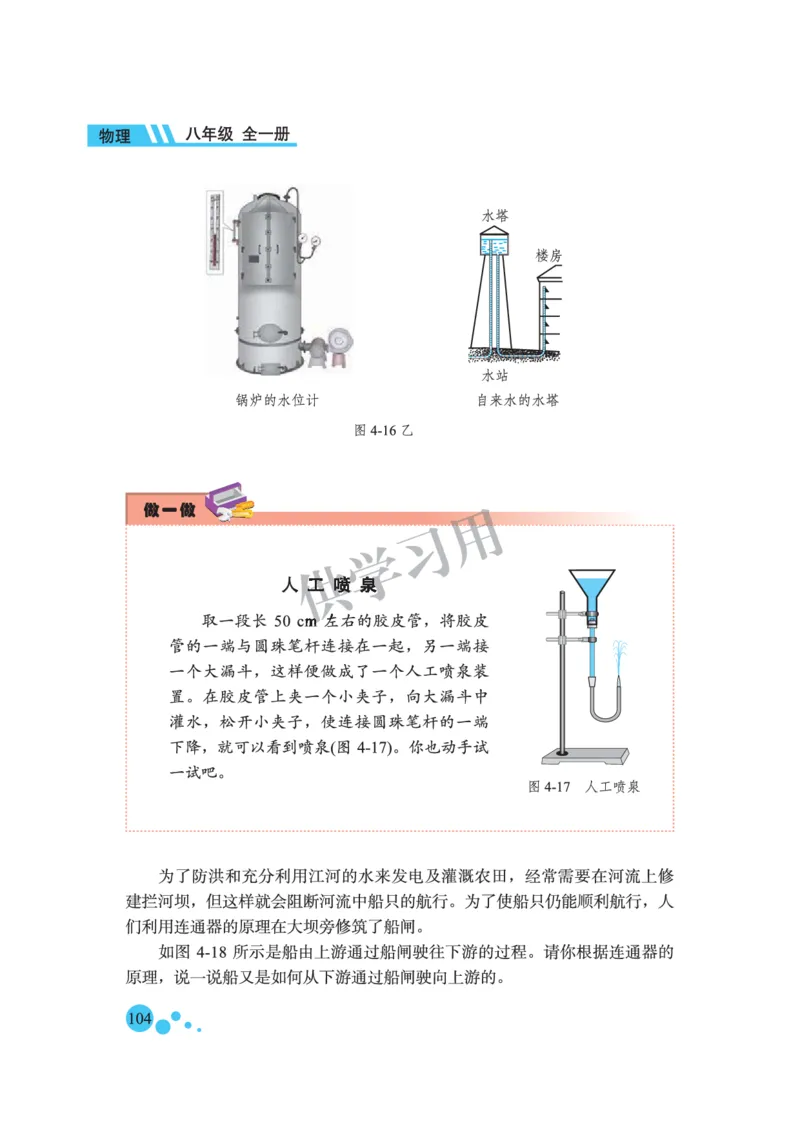八年级全册物理北京版电子课本_4-教培资料-26年最新资料-同步更新_初中高中教资_03科三专项（进去保存报考的学科即可）_02科三专项（笔记真题思维导图教学设计版本二）