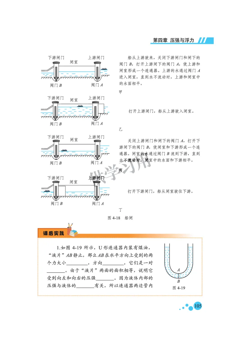 八年级全册物理北京版电子课本_4-教培资料-26年最新资料-同步更新_初中高中教资_03科三专项（进去保存报考的学科即可）_02科三专项（笔记真题思维导图教学设计版本二）