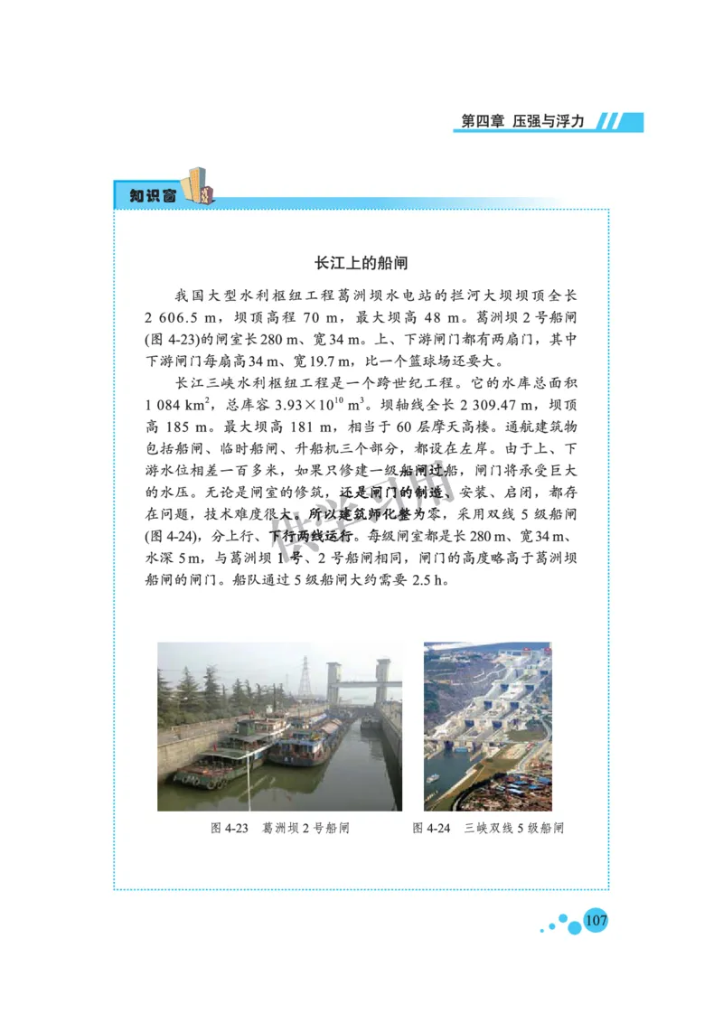 八年级全册物理北京版电子课本_4-教培资料-26年最新资料-同步更新_初中高中教资_03科三专项（进去保存报考的学科即可）_02科三专项（笔记真题思维导图教学设计版本二）