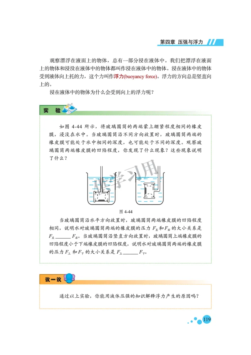 八年级全册物理北京版电子课本_4-教培资料-26年最新资料-同步更新_初中高中教资_03科三专项（进去保存报考的学科即可）_02科三专项（笔记真题思维导图教学设计版本二）