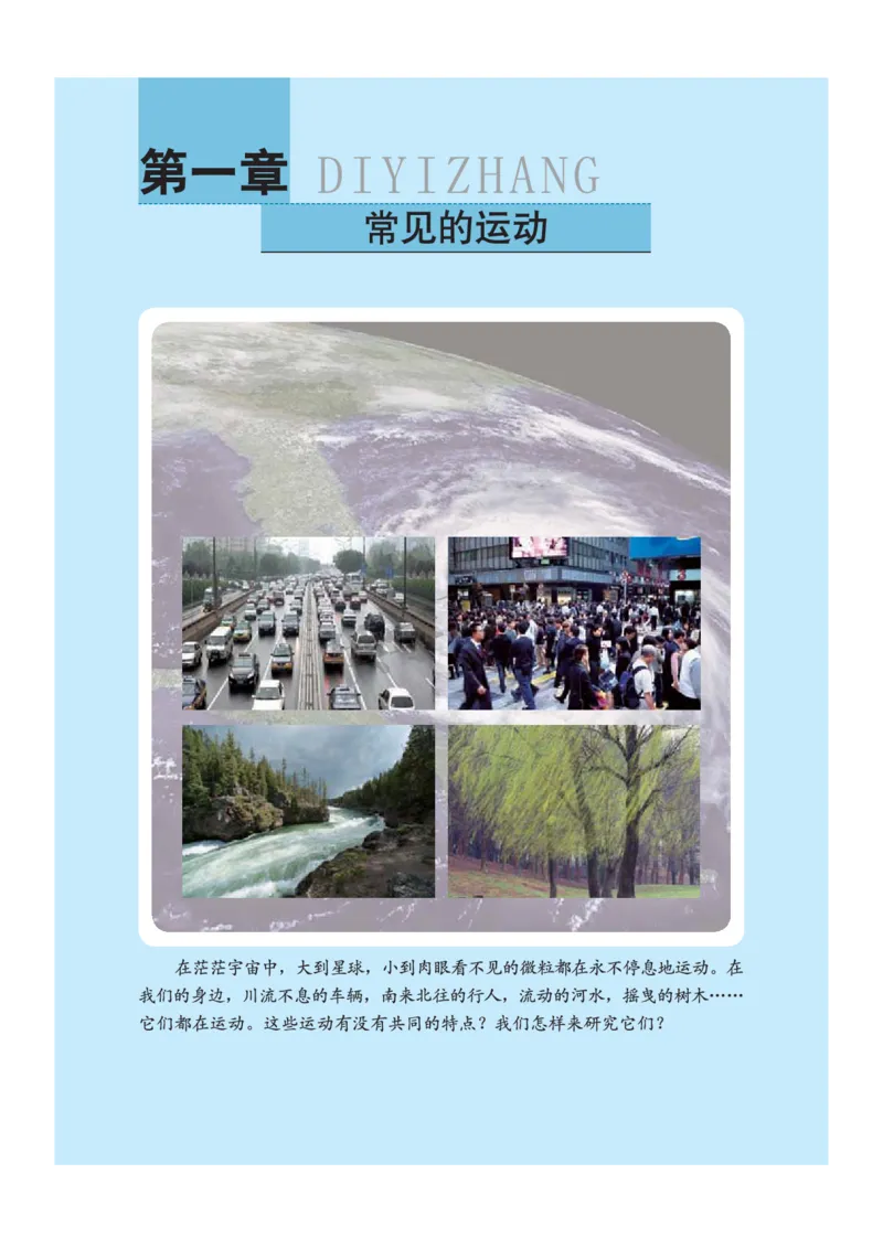 八年级全册物理北京版电子课本_4-教培资料-26年最新资料-同步更新_初中高中教资_03科三专项（进去保存报考的学科即可）_02科三专项（笔记真题思维导图教学设计版本二）