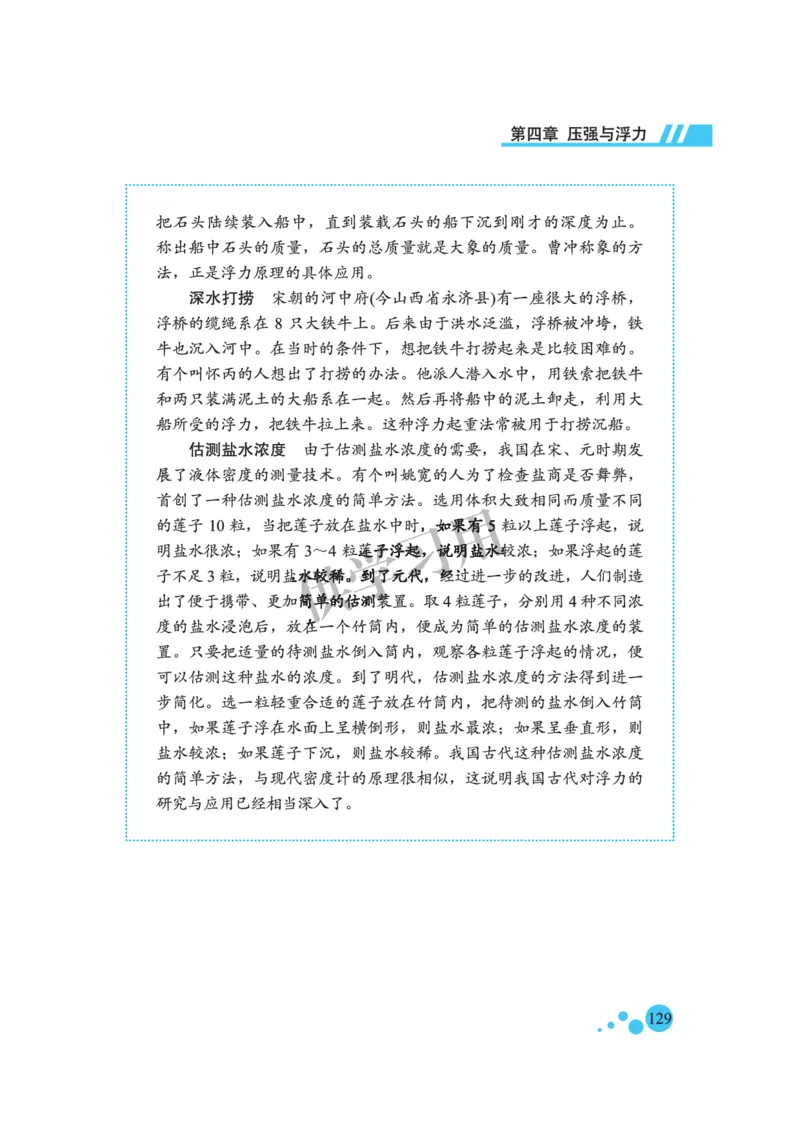 八年级全册物理北京版电子课本_4-教培资料-26年最新资料-同步更新_初中高中教资_03科三专项（进去保存报考的学科即可）_02科三专项（笔记真题思维导图教学设计版本二）