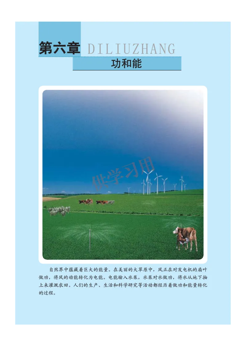 八年级全册物理北京版电子课本_4-教培资料-26年最新资料-同步更新_初中高中教资_03科三专项（进去保存报考的学科即可）_02科三专项（笔记真题思维导图教学设计版本二）