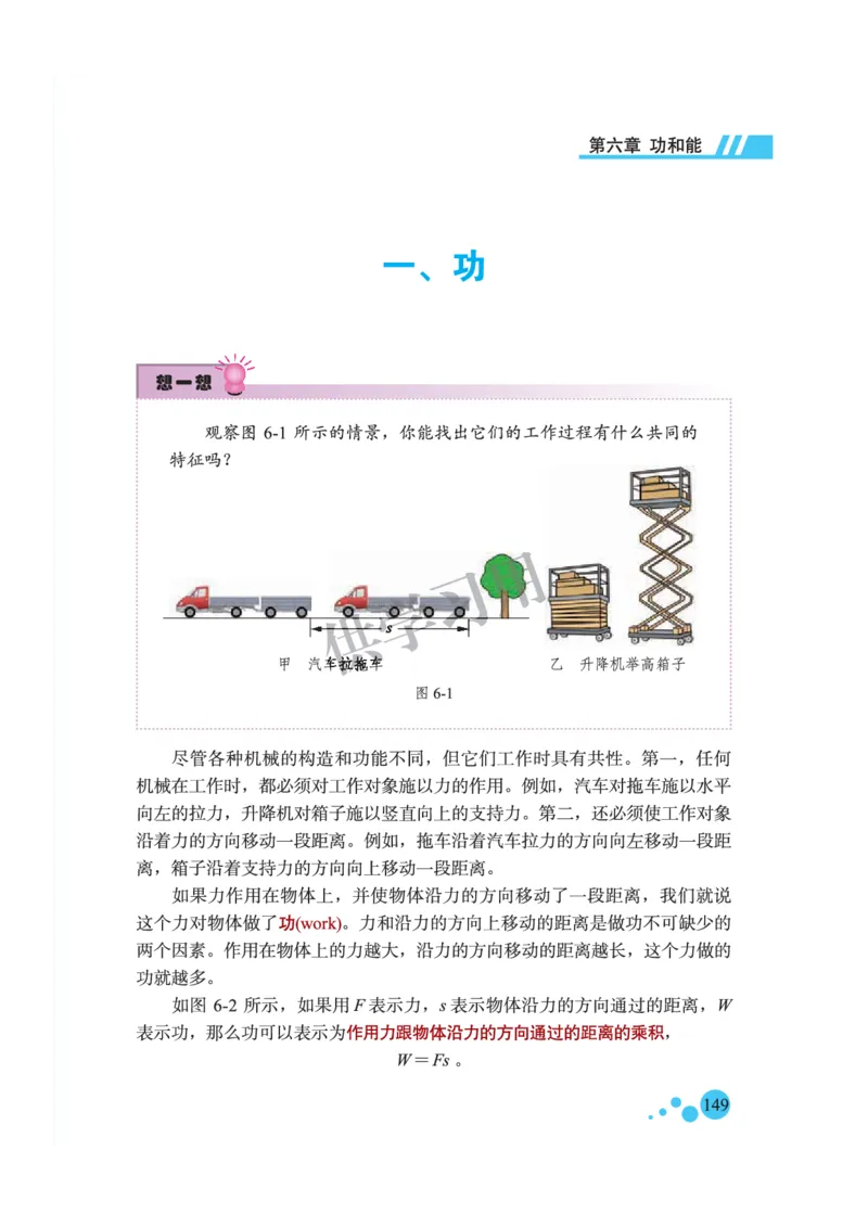 八年级全册物理北京版电子课本_4-教培资料-26年最新资料-同步更新_初中高中教资_03科三专项（进去保存报考的学科即可）_02科三专项（笔记真题思维导图教学设计版本二）