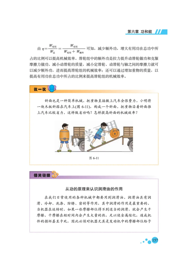 八年级全册物理北京版电子课本_4-教培资料-26年最新资料-同步更新_初中高中教资_03科三专项（进去保存报考的学科即可）_02科三专项（笔记真题思维导图教学设计版本二）