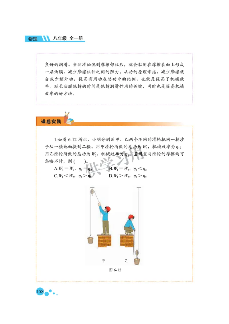 八年级全册物理北京版电子课本_4-教培资料-26年最新资料-同步更新_初中高中教资_03科三专项（进去保存报考的学科即可）_02科三专项（笔记真题思维导图教学设计版本二）