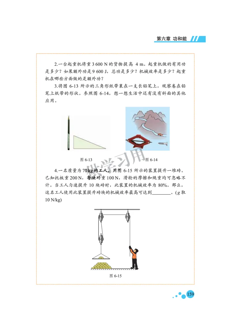 八年级全册物理北京版电子课本_4-教培资料-26年最新资料-同步更新_初中高中教资_03科三专项（进去保存报考的学科即可）_02科三专项（笔记真题思维导图教学设计版本二）