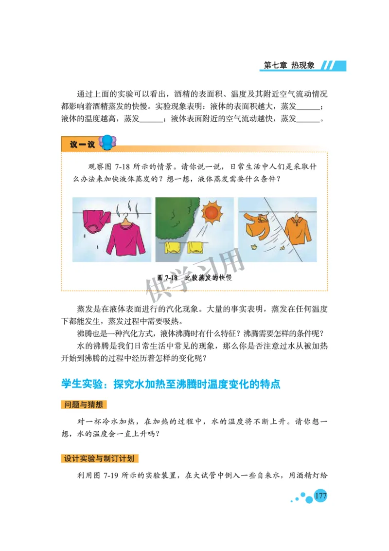 八年级全册物理北京版电子课本_4-教培资料-26年最新资料-同步更新_初中高中教资_03科三专项（进去保存报考的学科即可）_02科三专项（笔记真题思维导图教学设计版本二）