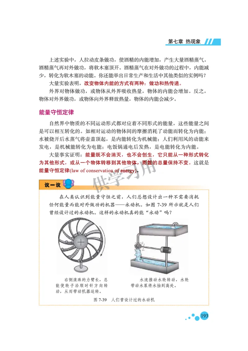 八年级全册物理北京版电子课本_4-教培资料-26年最新资料-同步更新_初中高中教资_03科三专项（进去保存报考的学科即可）_02科三专项（笔记真题思维导图教学设计版本二）