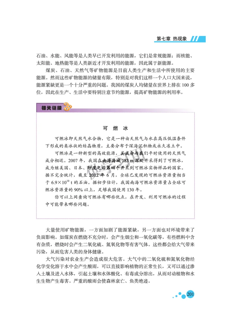 八年级全册物理北京版电子课本_4-教培资料-26年最新资料-同步更新_初中高中教资_03科三专项（进去保存报考的学科即可）_02科三专项（笔记真题思维导图教学设计版本二）