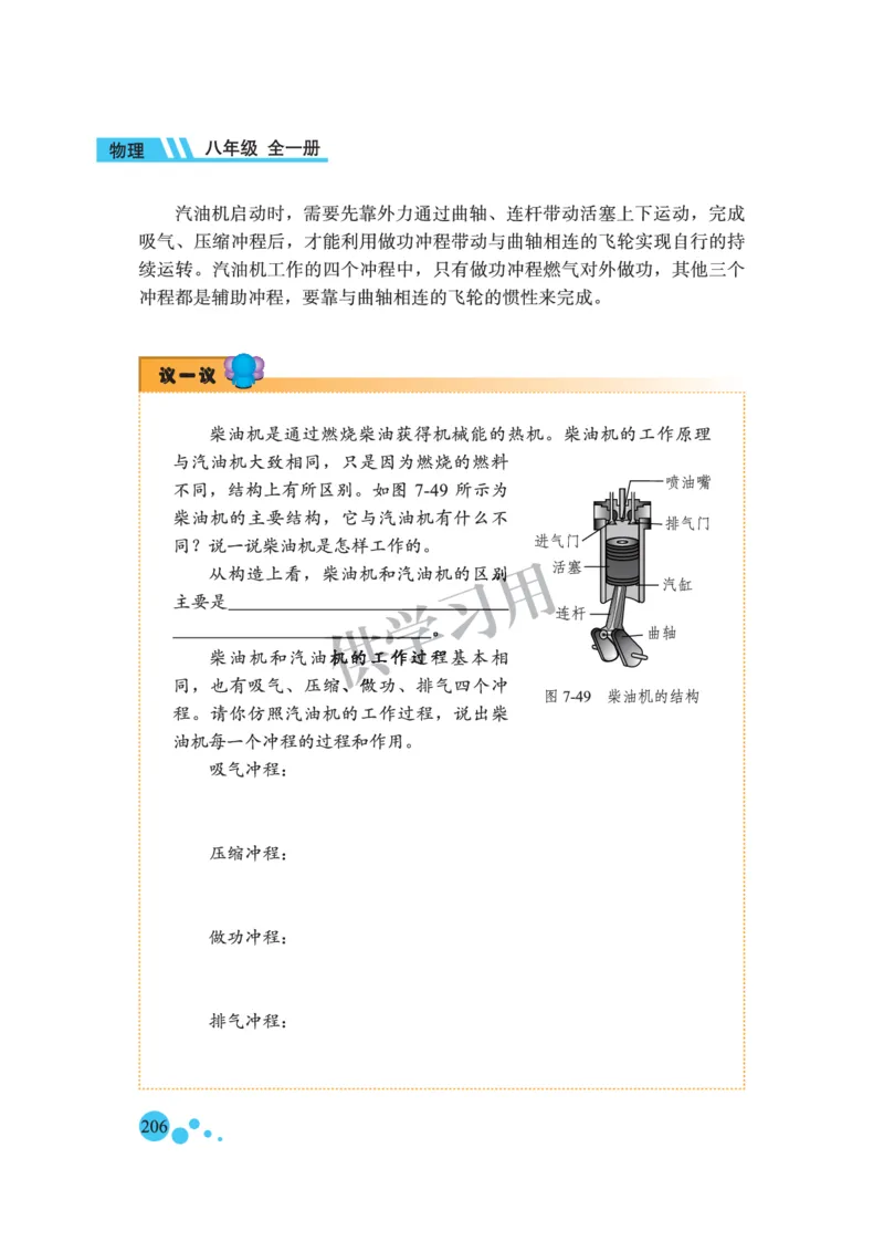八年级全册物理北京版电子课本_4-教培资料-26年最新资料-同步更新_初中高中教资_03科三专项（进去保存报考的学科即可）_02科三专项（笔记真题思维导图教学设计版本二）