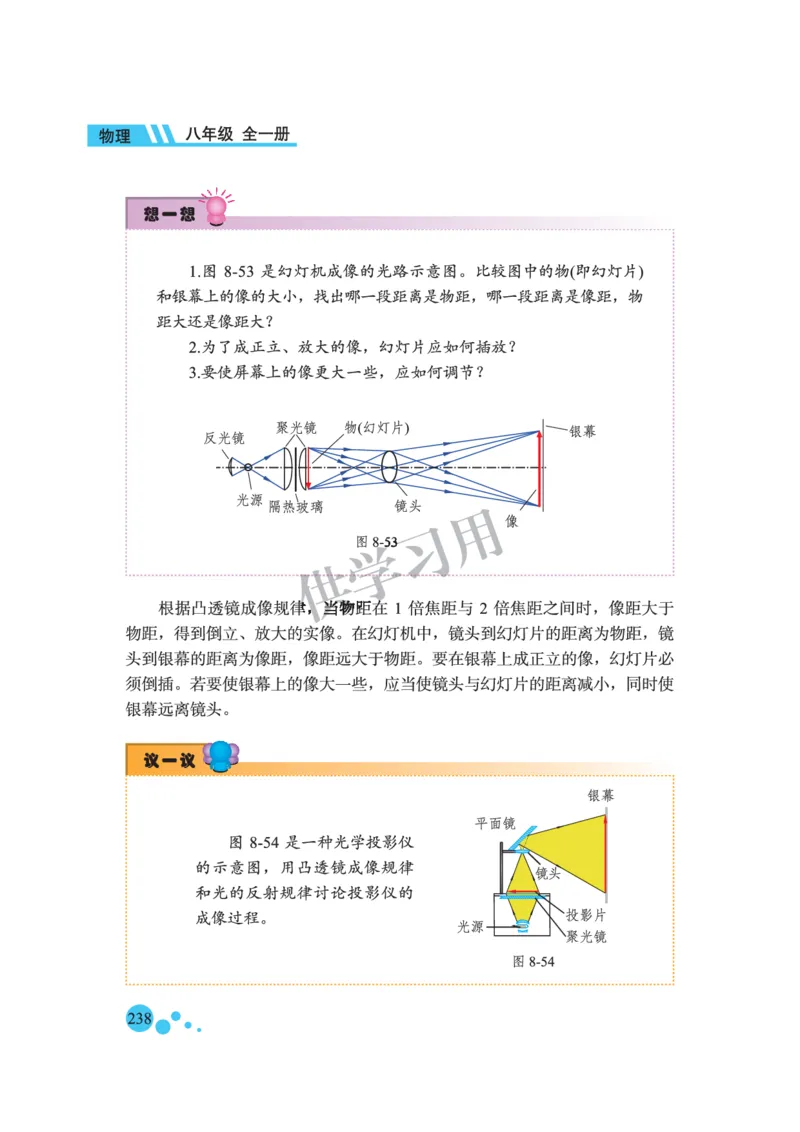 八年级全册物理北京版电子课本_4-教培资料-26年最新资料-同步更新_初中高中教资_03科三专项（进去保存报考的学科即可）_02科三专项（笔记真题思维导图教学设计版本二）