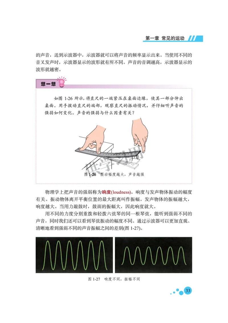 八年级全册物理北京版电子课本_4-教培资料-26年最新资料-同步更新_初中高中教资_03科三专项（进去保存报考的学科即可）_02科三专项（笔记真题思维导图教学设计版本二）