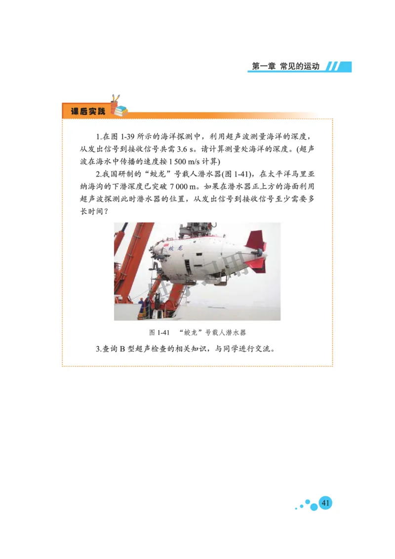 八年级全册物理北京版电子课本_4-教培资料-26年最新资料-同步更新_初中高中教资_03科三专项（进去保存报考的学科即可）_02科三专项（笔记真题思维导图教学设计版本二）