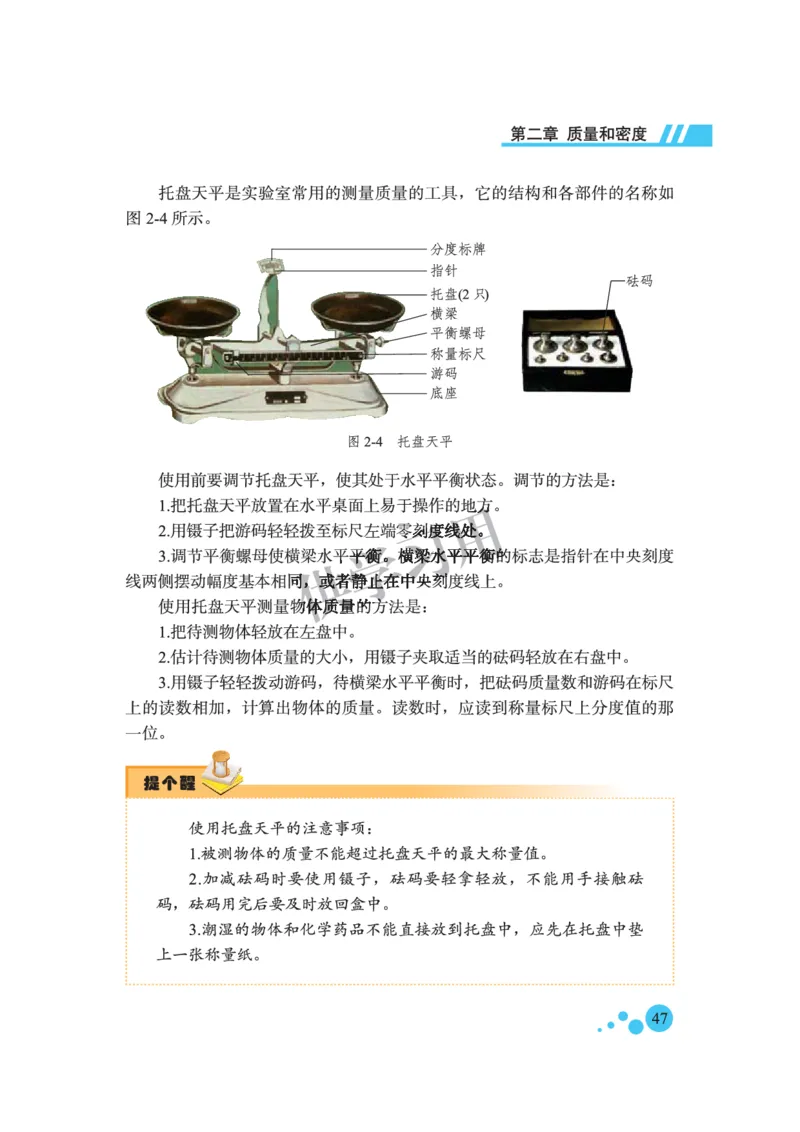 八年级全册物理北京版电子课本_4-教培资料-26年最新资料-同步更新_初中高中教资_03科三专项（进去保存报考的学科即可）_02科三专项（笔记真题思维导图教学设计版本二）