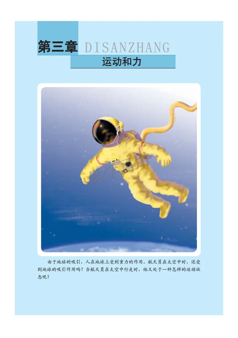 八年级全册物理北京版电子课本_4-教培资料-26年最新资料-同步更新_初中高中教资_03科三专项（进去保存报考的学科即可）_02科三专项（笔记真题思维导图教学设计版本二）