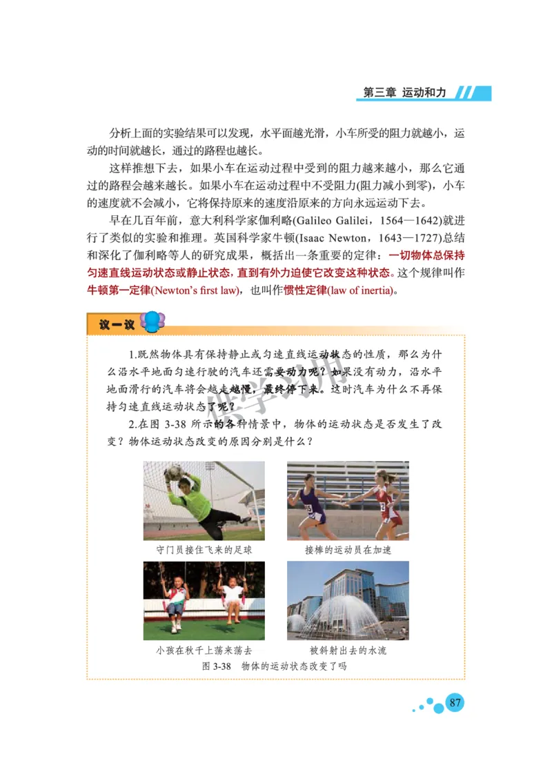 八年级全册物理北京版电子课本_4-教培资料-26年最新资料-同步更新_初中高中教资_03科三专项（进去保存报考的学科即可）_02科三专项（笔记真题思维导图教学设计版本二）